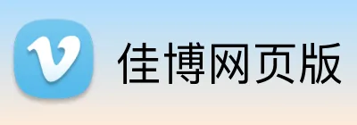 佳博网页版 Logo